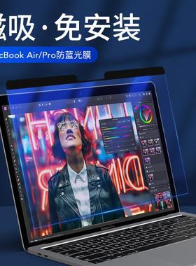适用于苹果笔记本屏幕膜macbook14英寸防蓝光膜air15磁吸M3M4款pro16电脑膜13防刮花高清保护贴膜M1M2M5