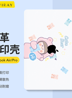 适用于苹果电脑保护套macbook14英寸笔记本保护壳pro16外壳13寸新款超轻薄Air15可贴膜neo创意M1M2M3M5M4