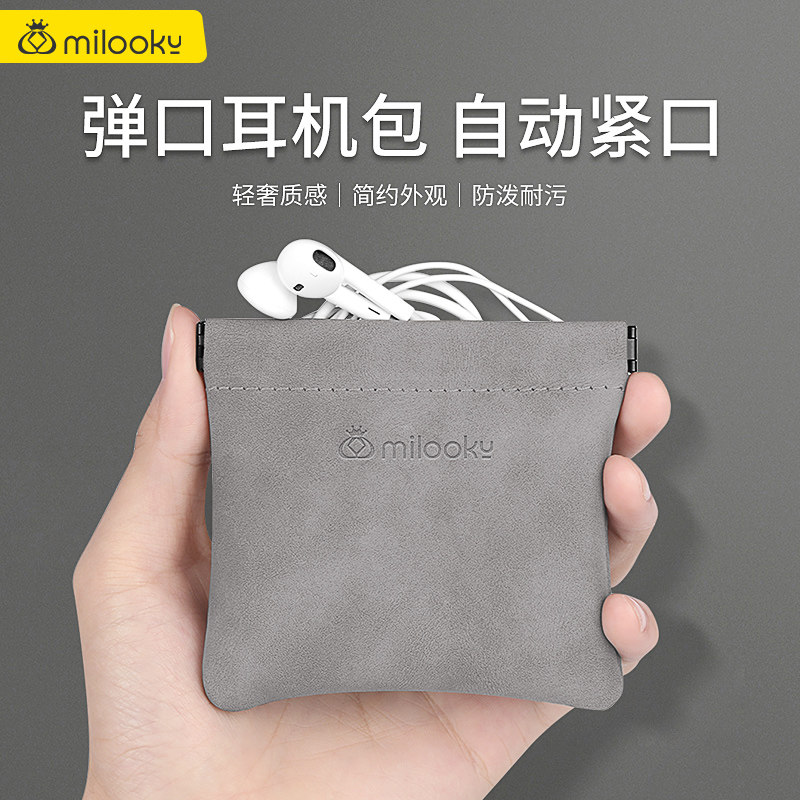 弹口耳机包收纳包数据线U盘U盾充电头收纳袋整理包迷你便携保护袋蓝牙耳塞布袋硬币电源线充电线器保护套大小