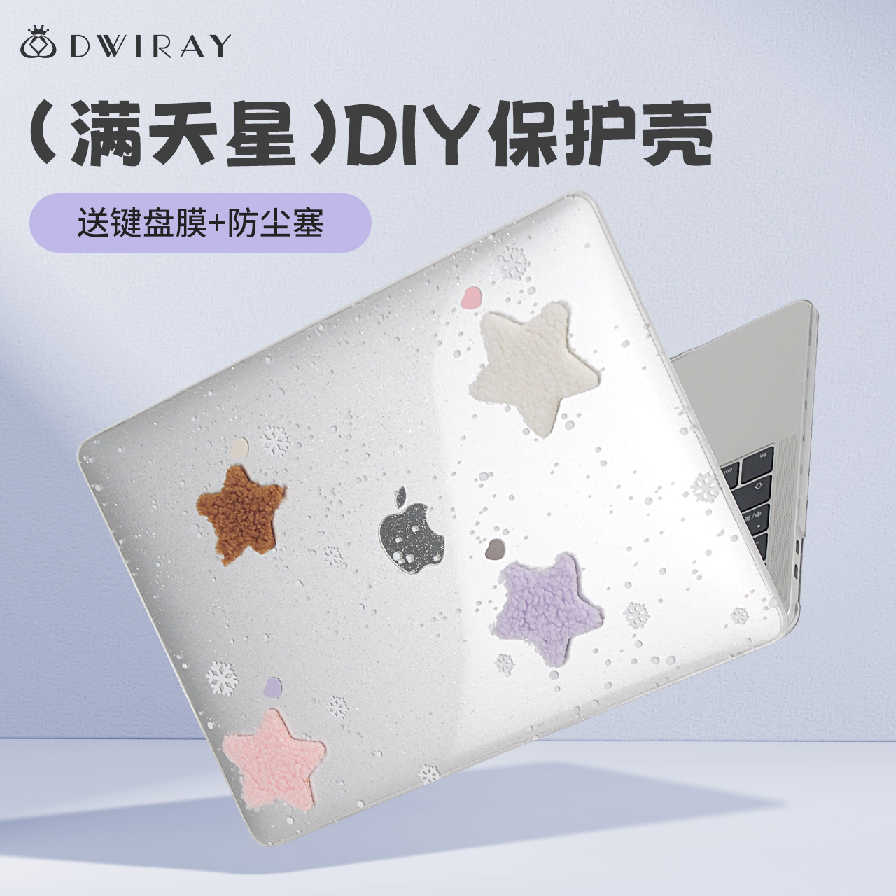 DIY保护壳适用于苹果电脑壳macbook笔记本外壳pro16寸2024新款Air15保护套macbookair13可贴纸macpro14英寸M3 3C数码配件 笔记本炫彩贴 原图主图