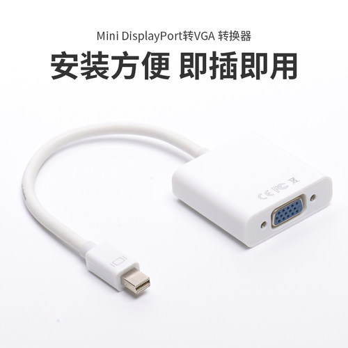 适用于苹果大屏高清视频转接线