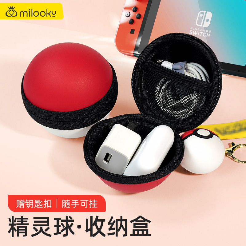 精灵球手提收纳盒配同款钥匙扣