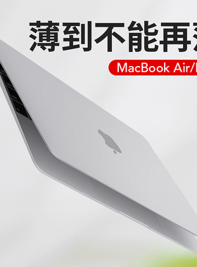 适用于苹果磨砂电脑保护套笔记本13.6保护壳macbook14英寸新款pro16外壳air15可贴膜M2M3M4M1M5防刮耐磨