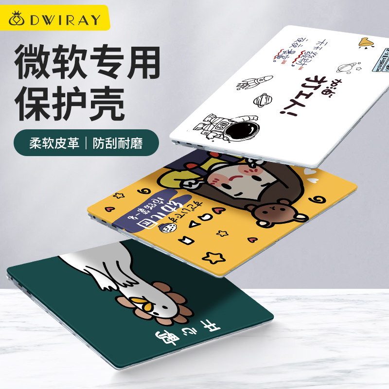 高清彩绘保护壳适用于微软电脑图片