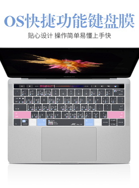 jrc适用于苹果笔记本功能性快捷键盘膜超薄Macbook14英寸Pro16保护膜air15键盘neo贴纸13按键贴膜M4M3M5