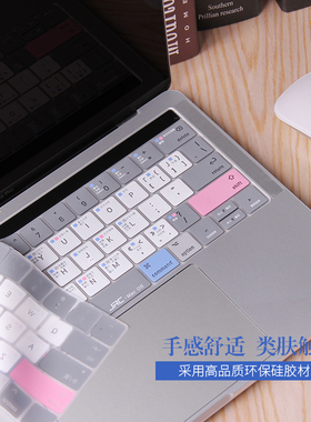 JRC适用于新pro16苹果电脑键盘膜macbook14英寸快捷键功能保护膜air15防尘膜13全覆盖键盘贴neo罩膜M3M4M2M5