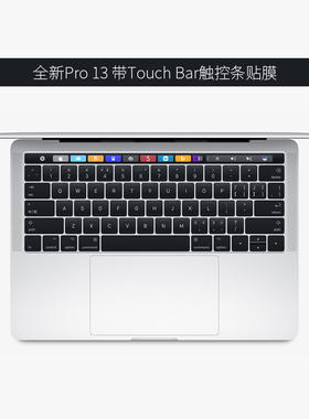 适用于Macbookpro16寸苹果macbook13英寸新款pro15寸配件TouchBar笔记本触控条M4保护膜触摸条touchbar