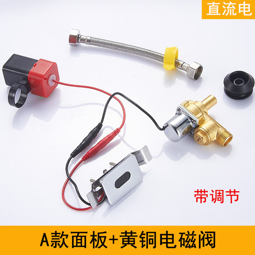圆形通用小孔小便斗内置一体化感应冲水器红外线小便池自动感应