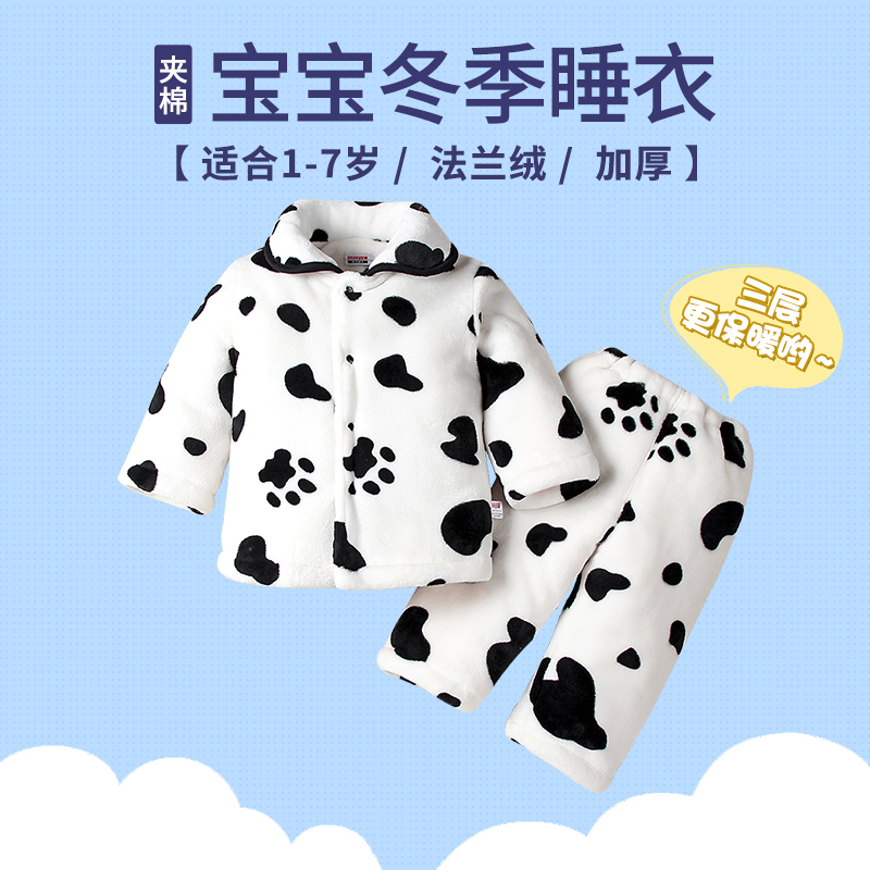儿童奶牛睡衣冬季加厚款法兰绒