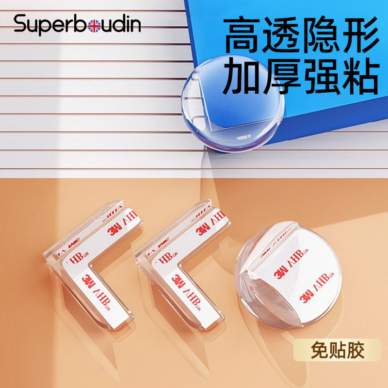 桌子防撞护角透明防撞角家用茶几玻璃家具安全包角保护套3M免贴胶,婴童用品,防撞角,淘宝优惠券,粉丝福利购,淘宝优惠卷