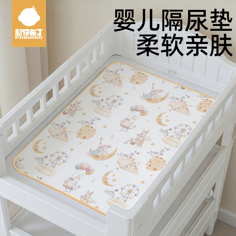 【极速发货】婴儿隔尿垫透气亲肤