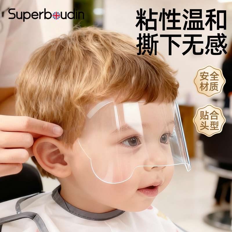 【稳固支撑】宝宝理发面罩护眼睛