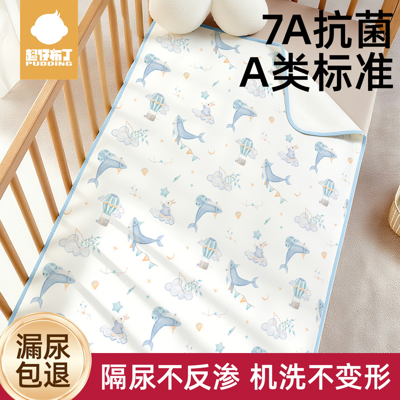 【当天发货】婴儿隔尿垫防水可洗