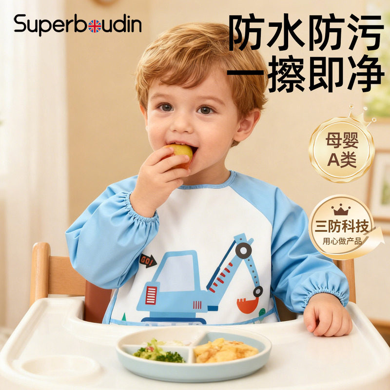 宝宝吃饭罩衣餐椅围兜防水防脏秋冬长袖自主进食神器婴儿辅食饭兜,童装/婴儿装/亲子装,反穿衣/罩衣,淘宝优惠券,粉丝福利购,淘宝优惠卷