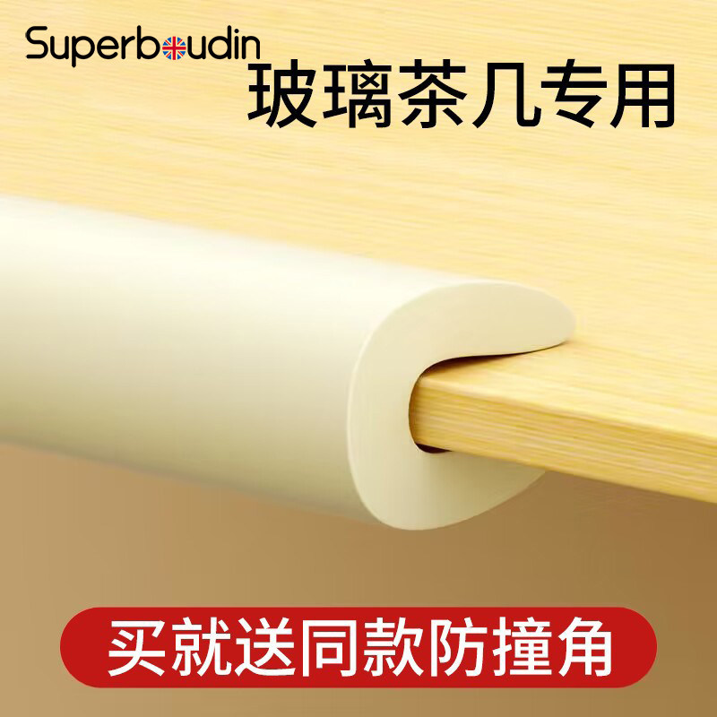 茶几玻璃防撞条u型加厚图片