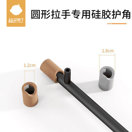 抽屉T型L拉手防撞角衣柜门把手橱柜保护套转角保护贴硅胶防磕碰头