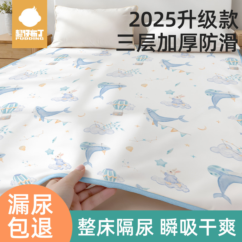 隔尿垫婴儿童防水透气大尺寸