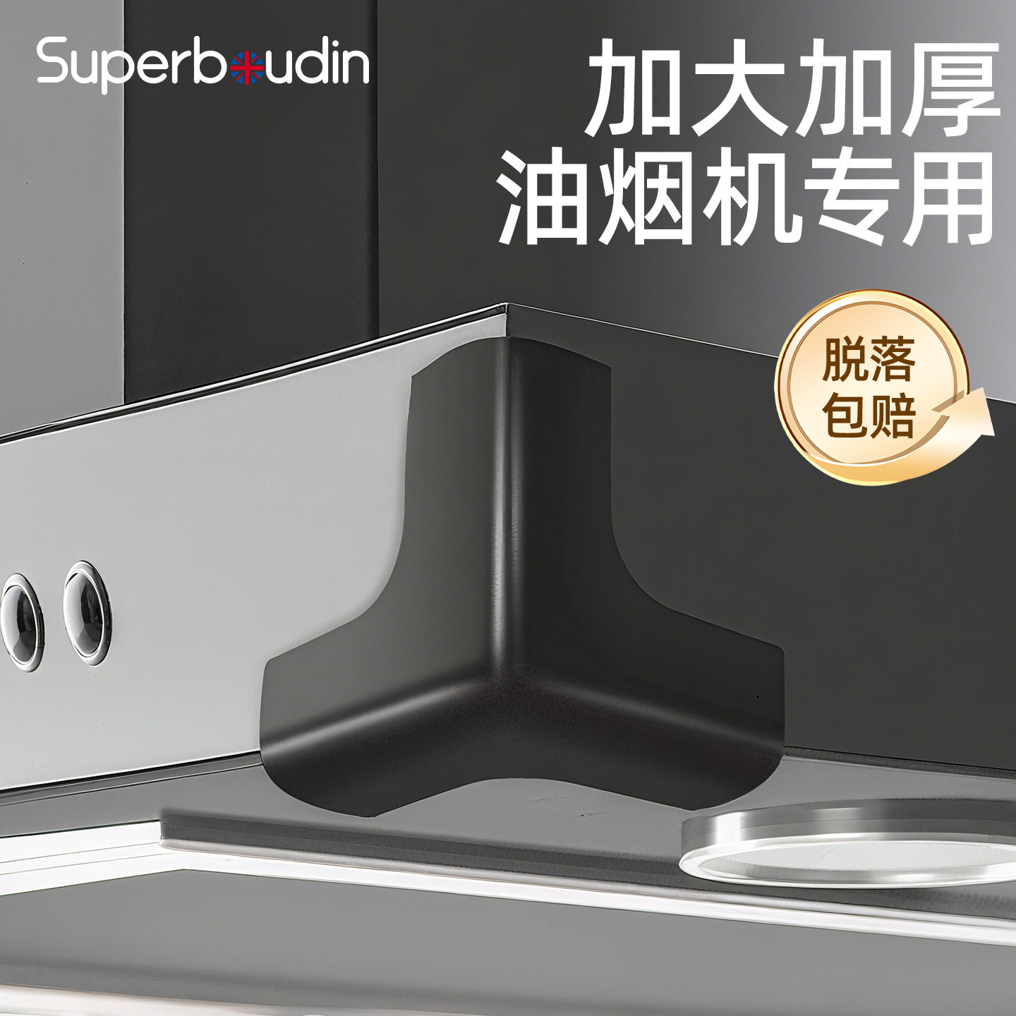 抽油烟机防撞护角硅胶贴大三角棱角全包防磕碰保护套家具桌子护角,婴童用品,防撞角,淘宝优惠券,粉丝福利购,淘宝优惠卷