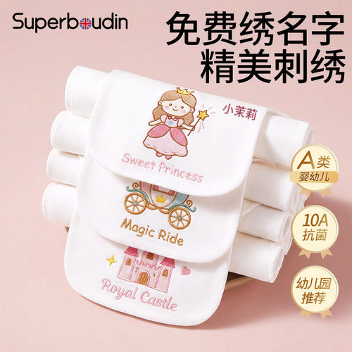 女童纯棉纱布绣名吸汗巾