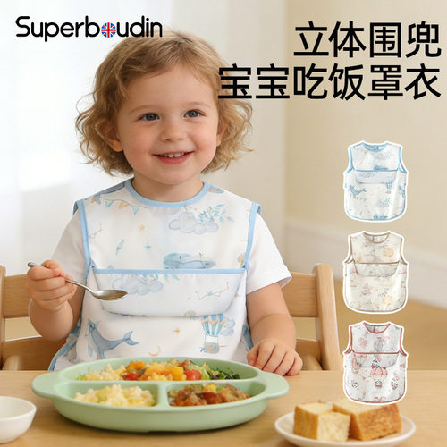【2026新品】宝宝吃饭罩衣防脏污