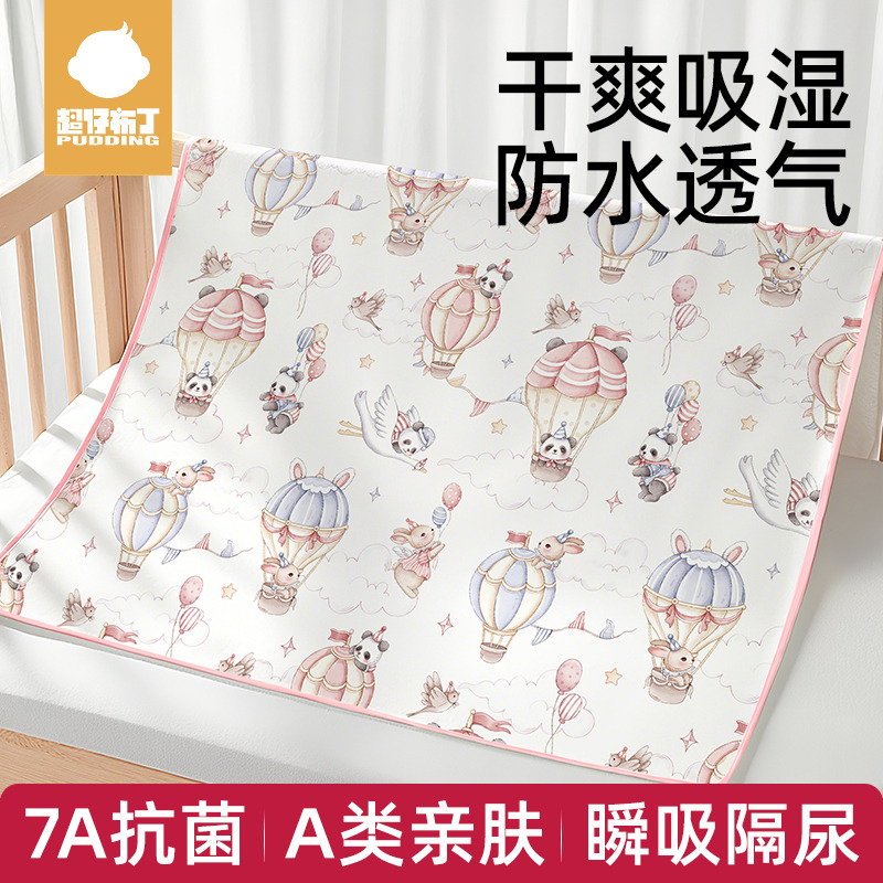 【极速发货】隔尿垫防水可机洗