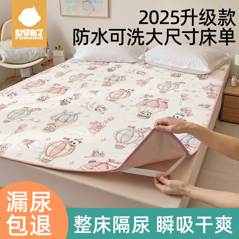 大尺寸隔尿垫婴儿防水可洗透气
