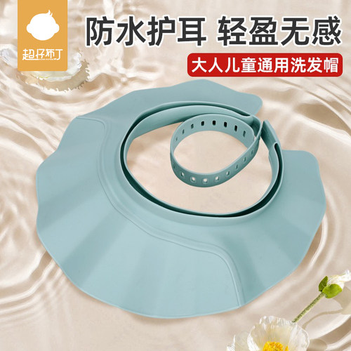 【当天发货】成人洗头帽可调节