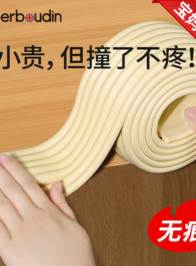 家用防撞条儿童防碰撞保护条泡沫海绵包边条加宽暖气片自粘防摔
