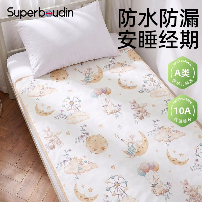 姨妈垫四季通用可水洗机洗