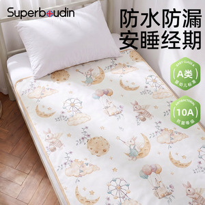 姨妈垫四季通用可水洗机洗