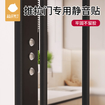 推拉门防撞缓冲硅胶垫关门减震降噪防异响静音贴衣柜门移门玻璃门
