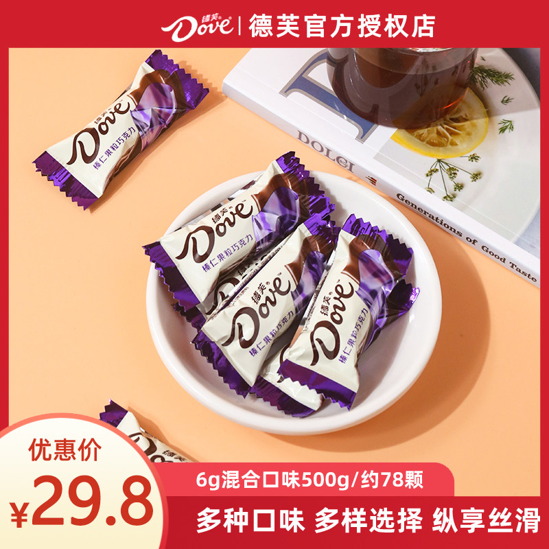 德芙巧克力榛仁果粒味散装牛奶巧克力婚庆喜糖果办公室休闲小零食