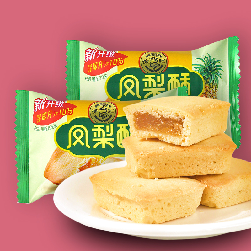 徐福记糕点包馅凤梨酥散装早餐点心办公室下午茶儿童老人软糯零食