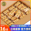 徐福记沙琪玛整箱批发芝麻味鸡蛋2500g儿童早餐点心酥松软零食品