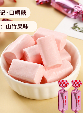 徐福记山竹果口嚼糖混合牛奶软糖结婚庆喜糖果散装休闲小零食年货