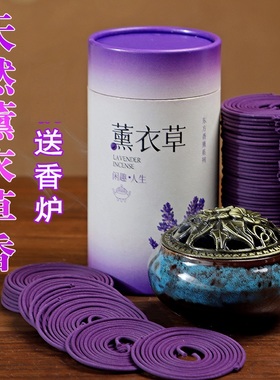 薰衣草盘香宠物香除臭除味厕所净味栀子花香薰桂花盘香客厅卧房香