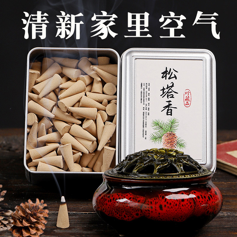 中式经典香薰塔香柏子香松塔香除臭除味净化空气祛除异味室檀香粒,洗护清洁剂/卫生巾/纸/香薰,中式香/经典熏香,淘宝优惠券,粉丝福利购,淘宝优惠卷