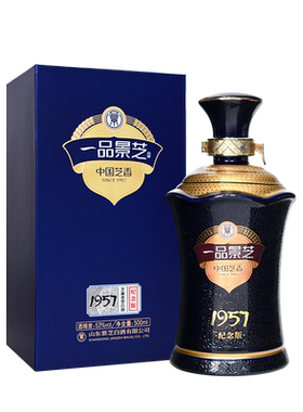 一品景芝1957纪念酒 53度500ml芝麻香型白酒 单瓶装专属