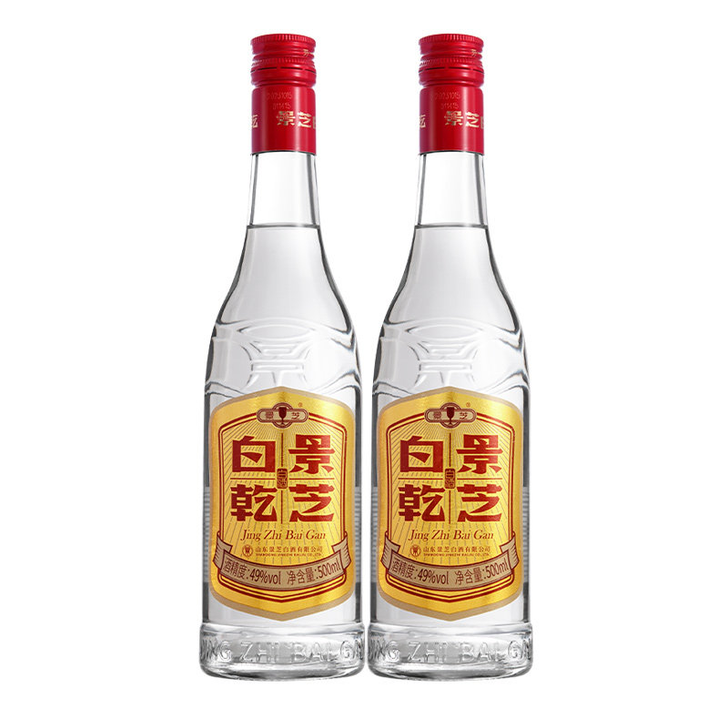 景芝老黄皮白乾升级版 49度500ml*2瓶白干白酒口粮酒
