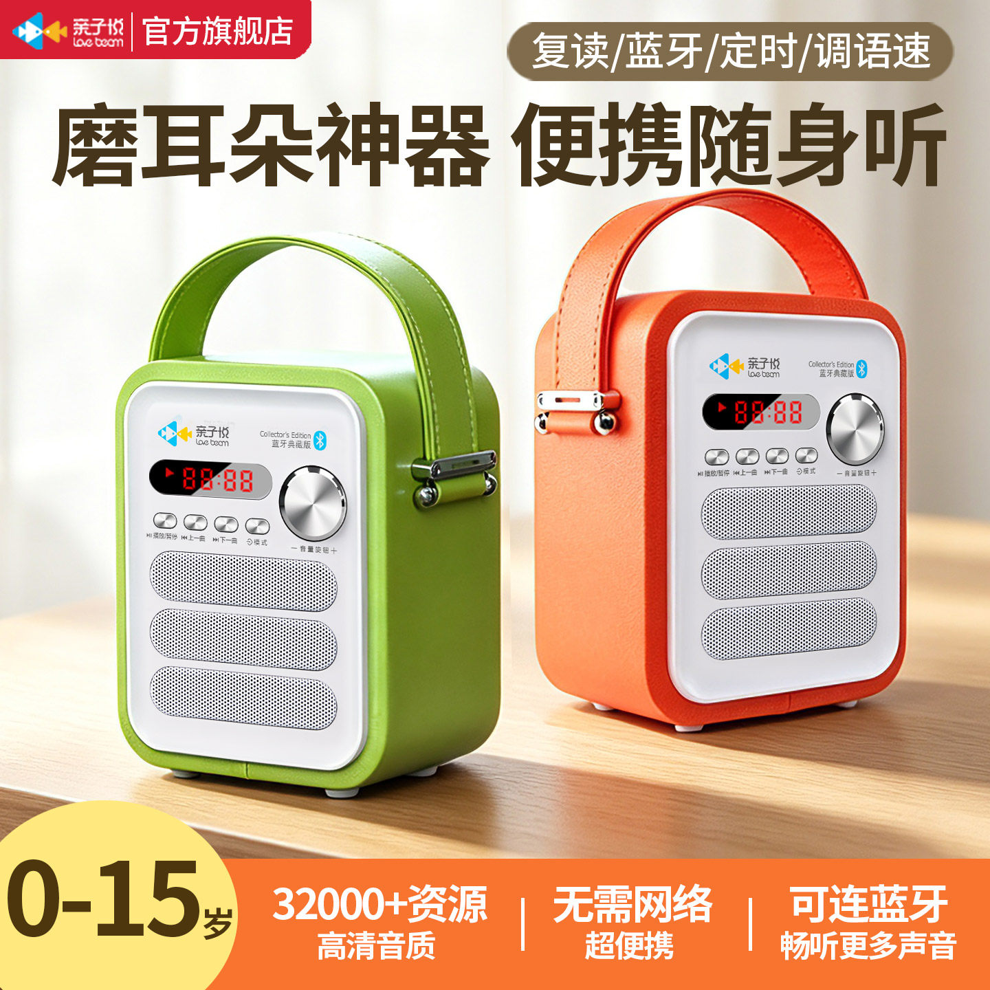 亲子悦故事机磨耳朵神器幼儿童早教机故事机复读机听书机0-15岁图片