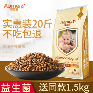 奶糕大型中型犬金毛幼犬狗粮通用型澳美滋益生菌犬粮20斤10kg