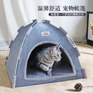 猫窝帐篷四季 通用狗猫床中小型犬可拆洗宠物用品夏天狗屋泰迪狗窝