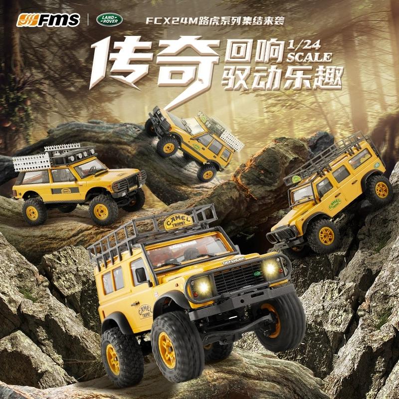 FMS FCX24M骆驼杯仿真1/24路虎卫士90/110初代揽胜初代发现攀爬车