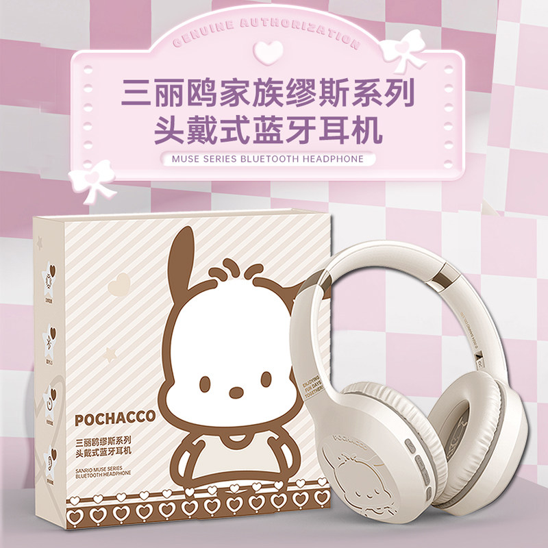 三丽鸥头戴式蓝牙耳机S05高颜值无线耳麦送学生女孩生日礼物女生