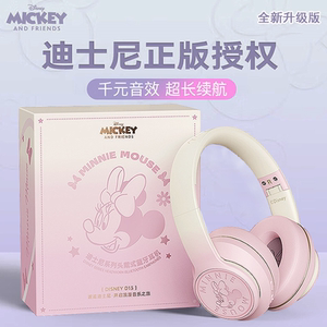 Disney/迪士尼 D13头戴式无线蓝牙耳机送女生初高中学生礼物高端