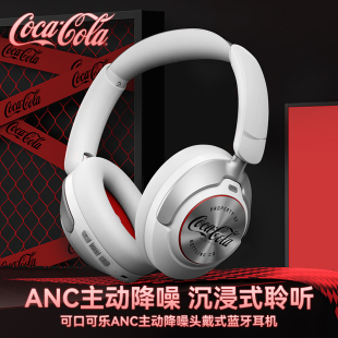 可口可乐头戴式蓝牙耳机无线主动降噪电竞游戏运动耳麦男女生T07