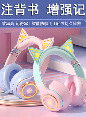 背书耳返耳机头戴式蓝牙初中小学生专用学习记忆神器瞄音Max999