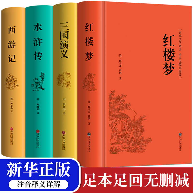 课外阅读畅销书全套原著珍藏版