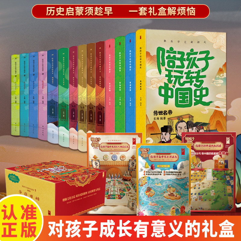 小学生历史启蒙宝盒全14册给孩子的中国史知识6-12岁历史常识历史类书籍小学生小学生中国历史全知道小学生历史启蒙小学生历史漫画