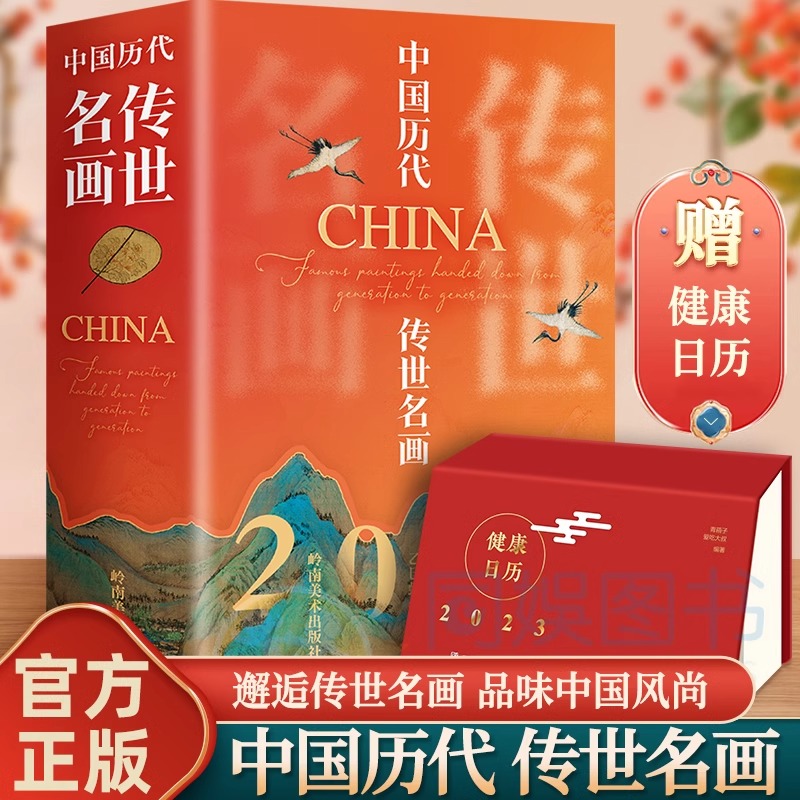 中国历代传世名画日历 2025年新款日历台历创意办公室桌面小摆件每日一撕记事本2025新年月历单向历中国历史名画古迹鉴赏收藏畅销